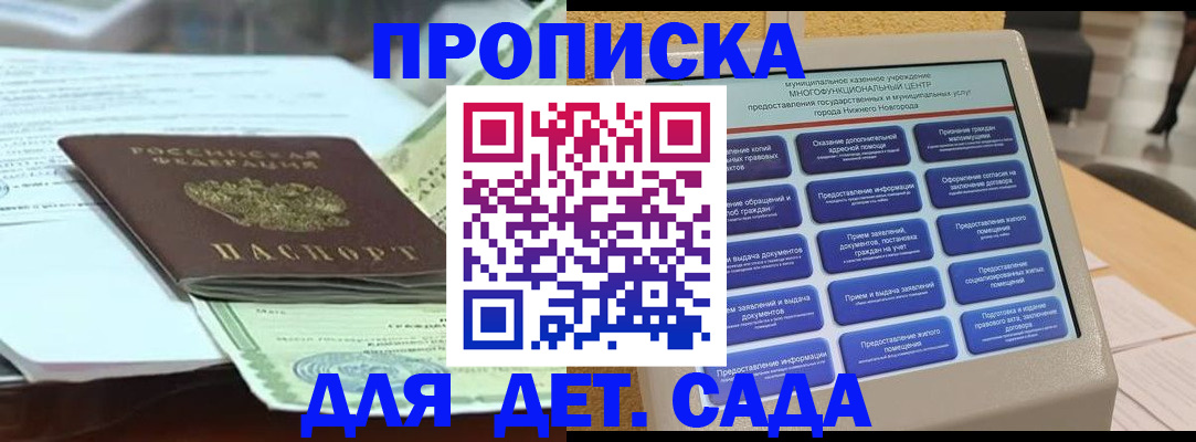 прописка для кредита в Нелидово