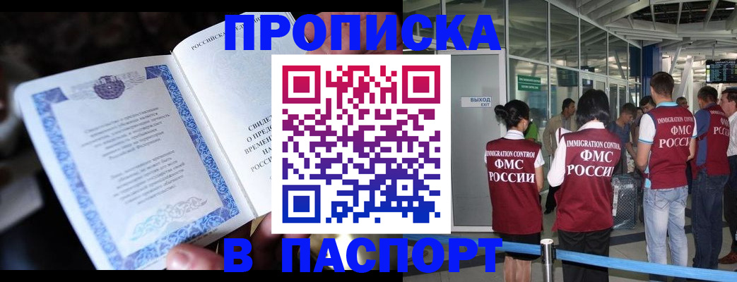 временная регистрация поиск в Нелидово