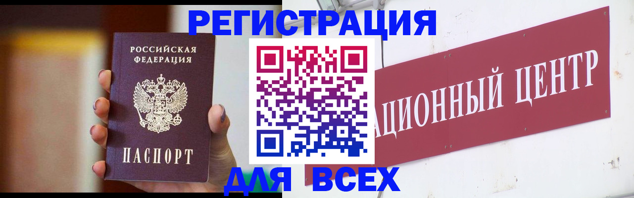 временная регистрация недорого в Нелидово
