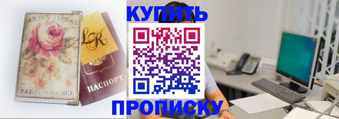 временная регистрация для всех в Нелидово