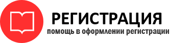 прописка в Нелидово id866301
